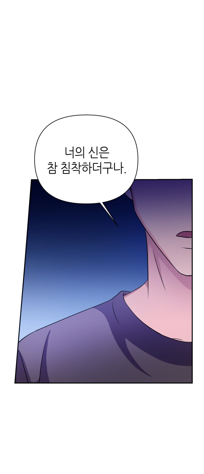 Holy Idol - Chapter 32 - Page 49