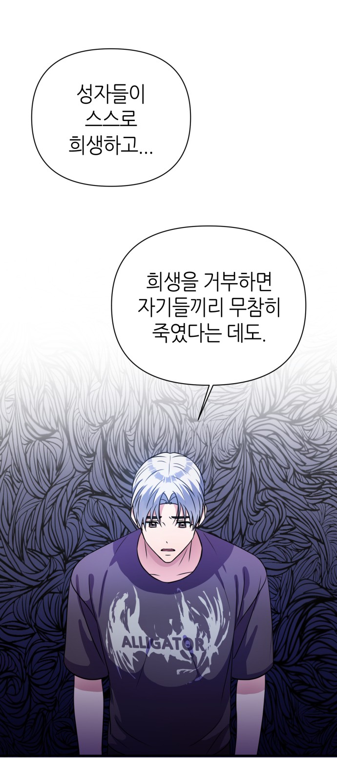 Holy Idol - Chapter 32 - Page 50