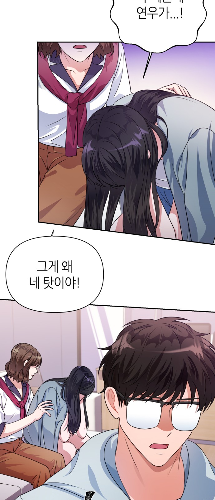 Holy Idol - Chapter 33 - Page 12