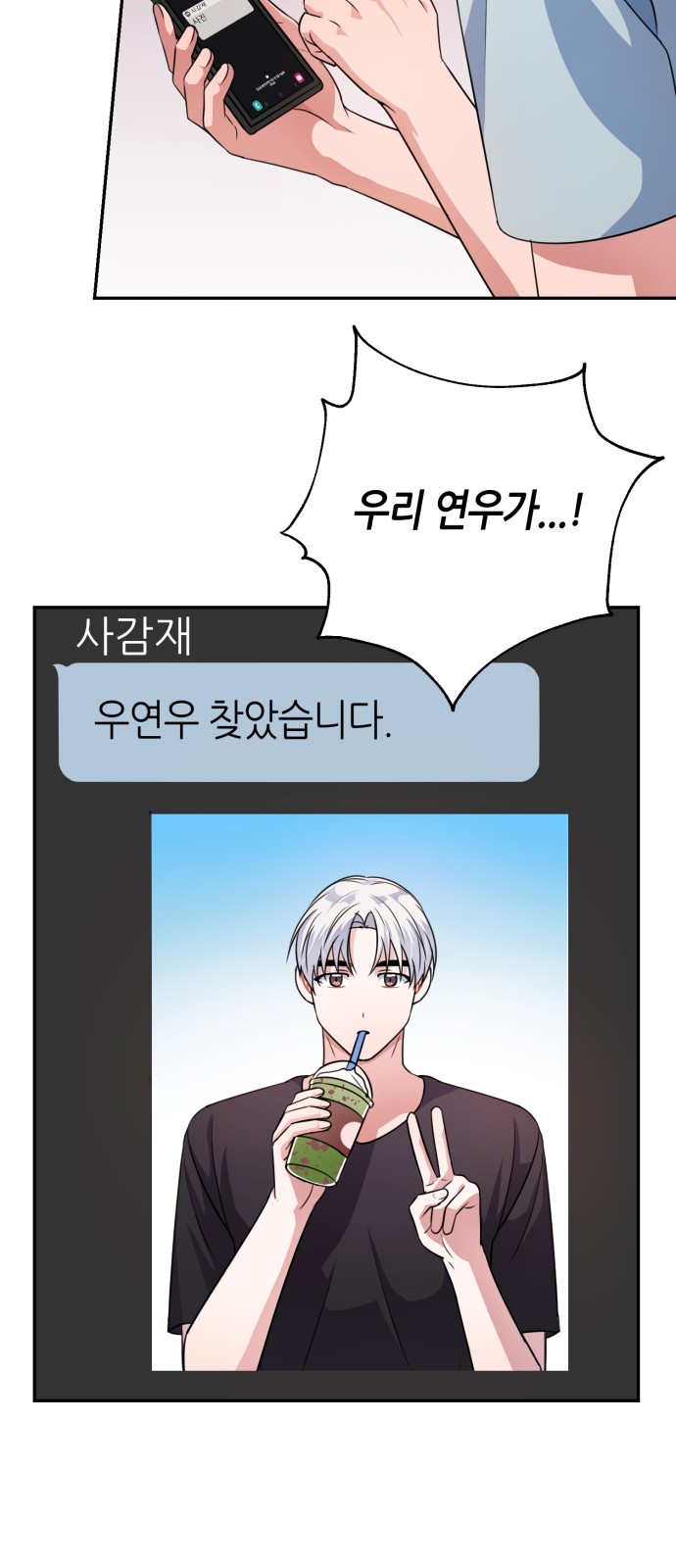Holy Idol - Chapter 33 - Page 22