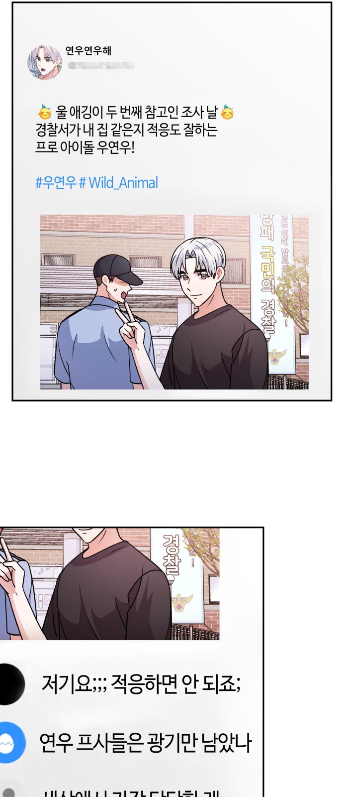 Holy Idol - Chapter 33 - Page 26