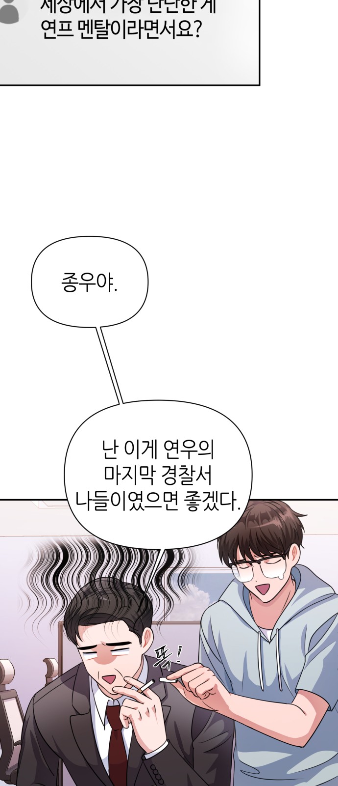 Holy Idol - Chapter 33 - Page 27
