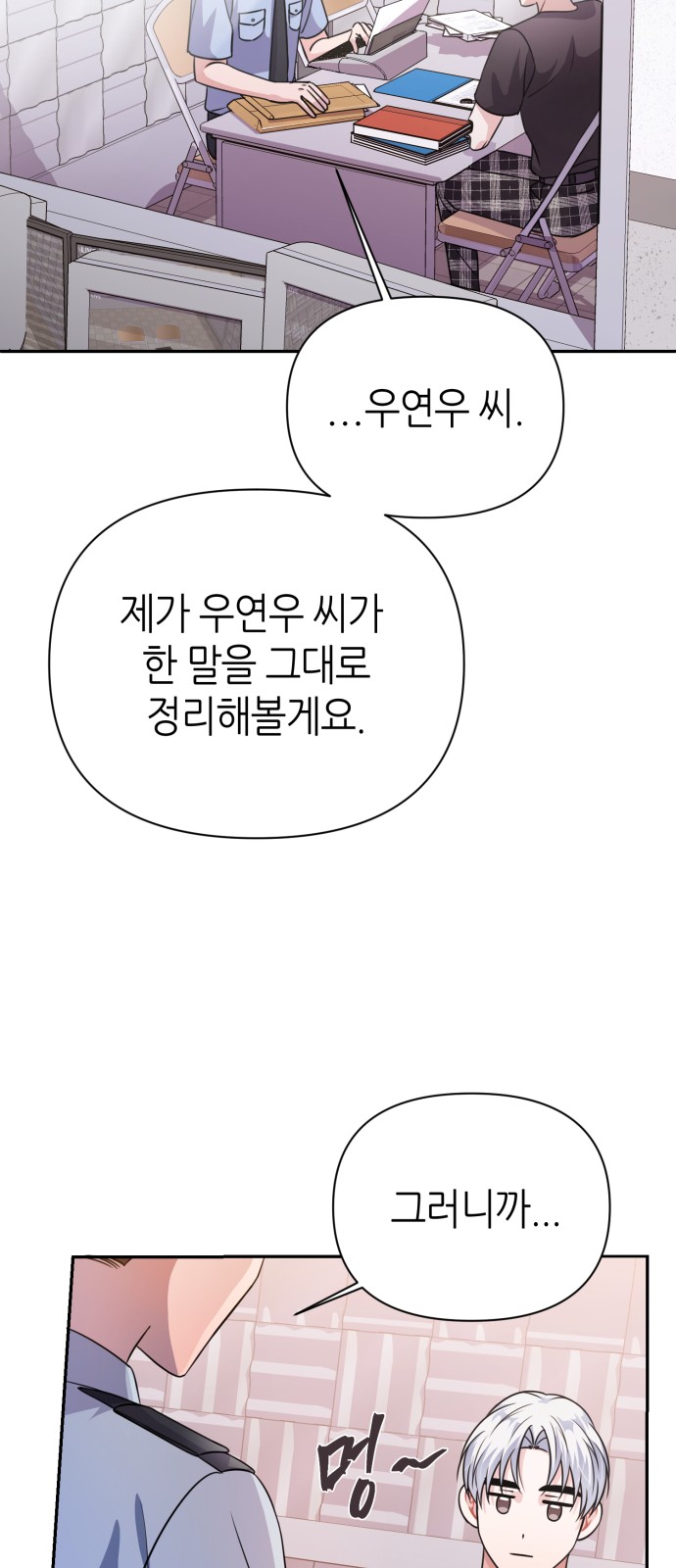 Holy Idol - Chapter 33 - Page 30