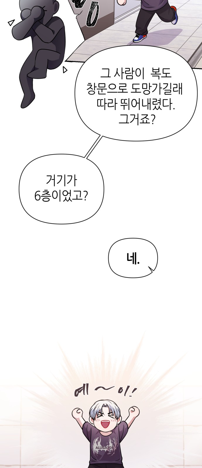 Holy Idol - Chapter 33 - Page 32