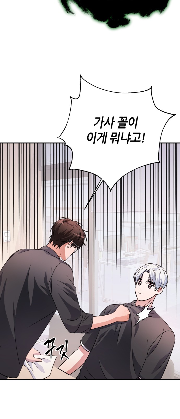 Holy Idol - Chapter 34 - Page 40
