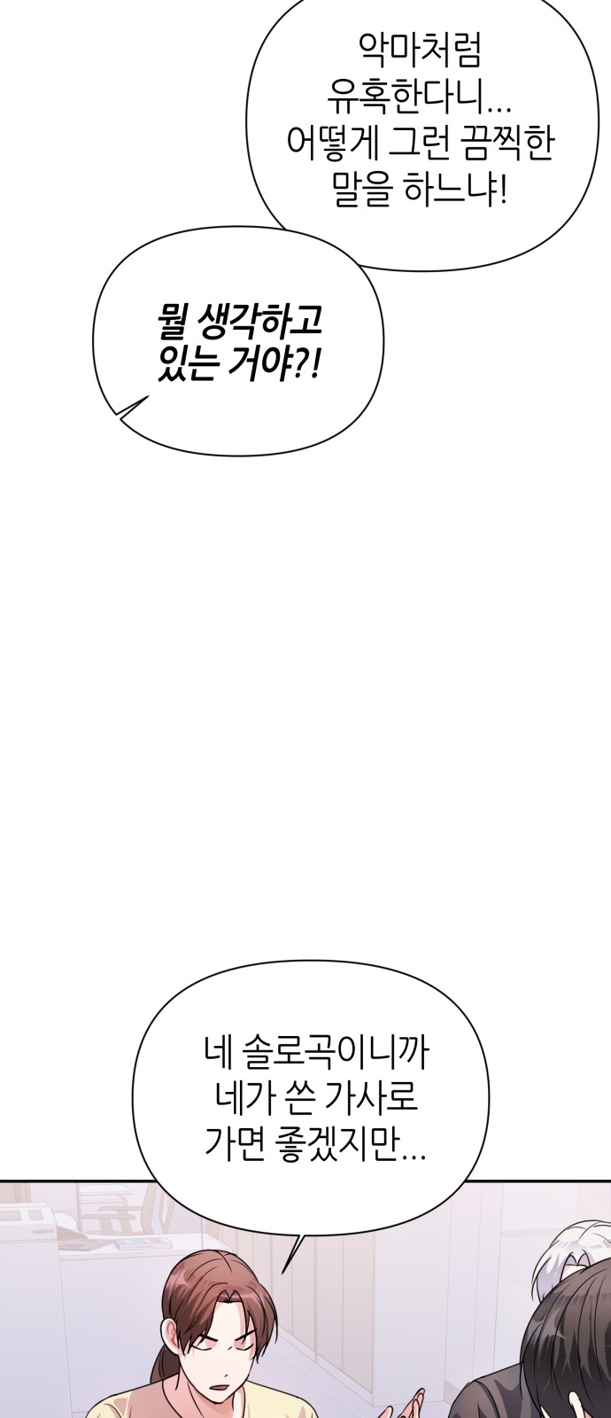 Holy Idol - Chapter 34 - Page 44