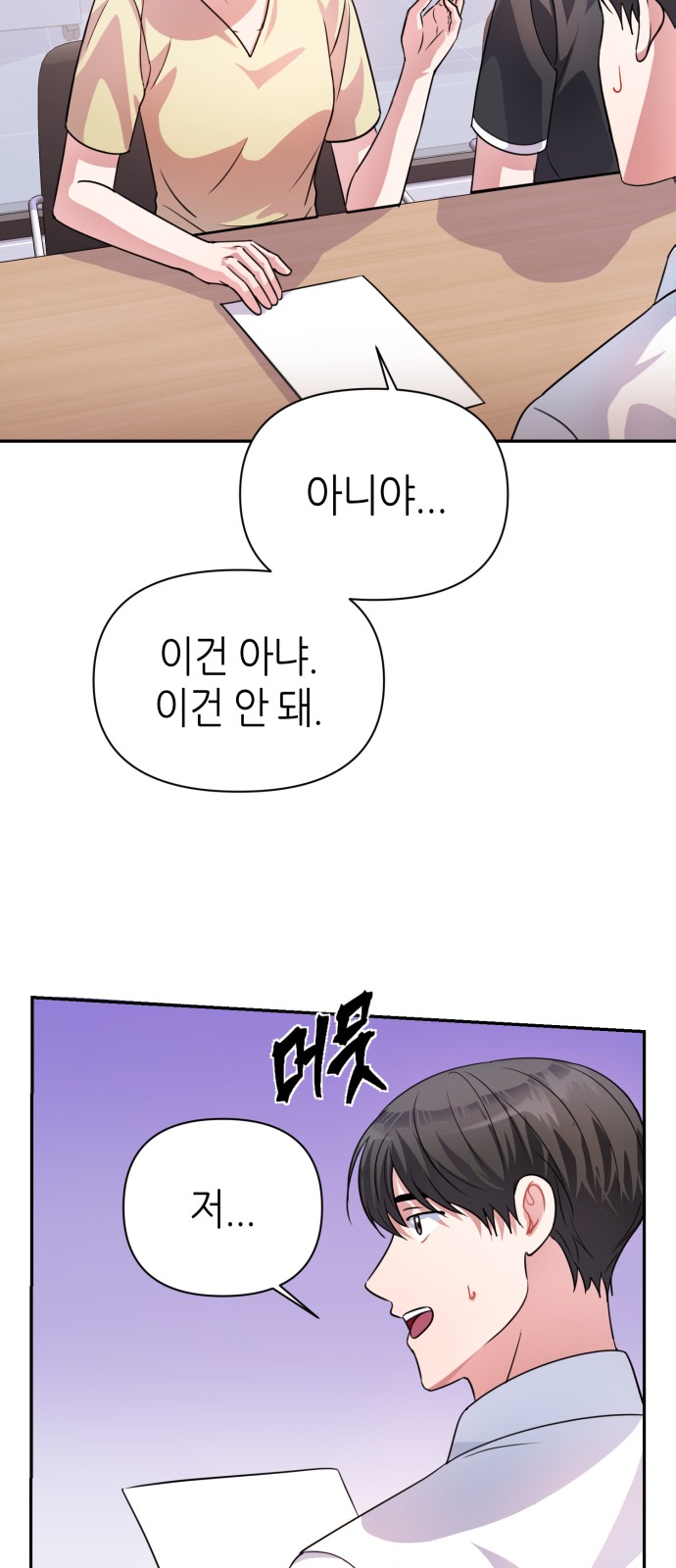 Holy Idol - Chapter 34 - Page 45