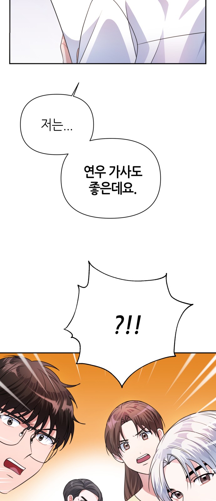 Holy Idol - Chapter 34 - Page 46