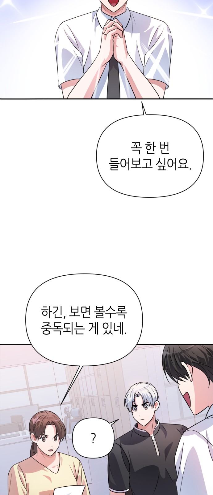 Holy Idol - Chapter 34 - Page 48