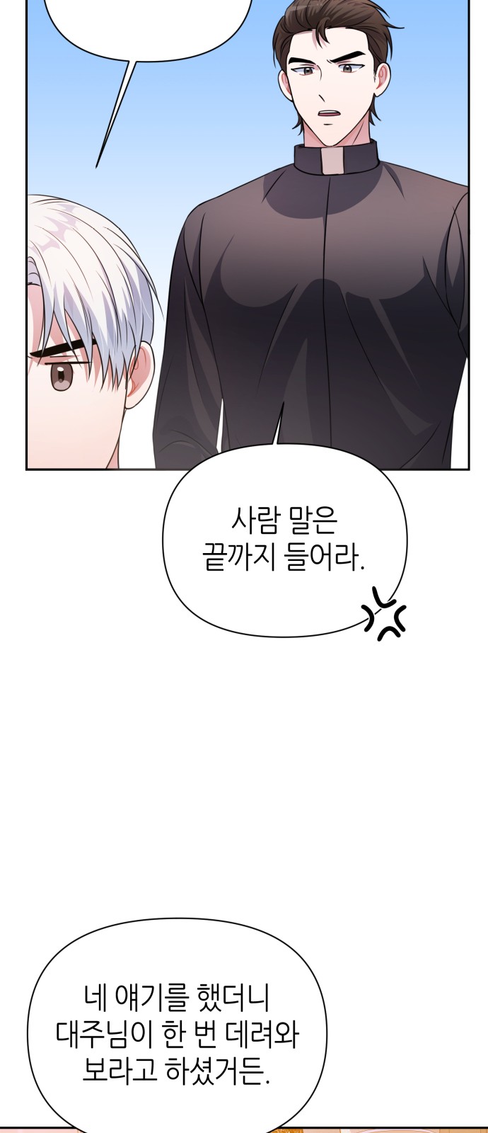 Holy Idol - Chapter 34 - Page 54