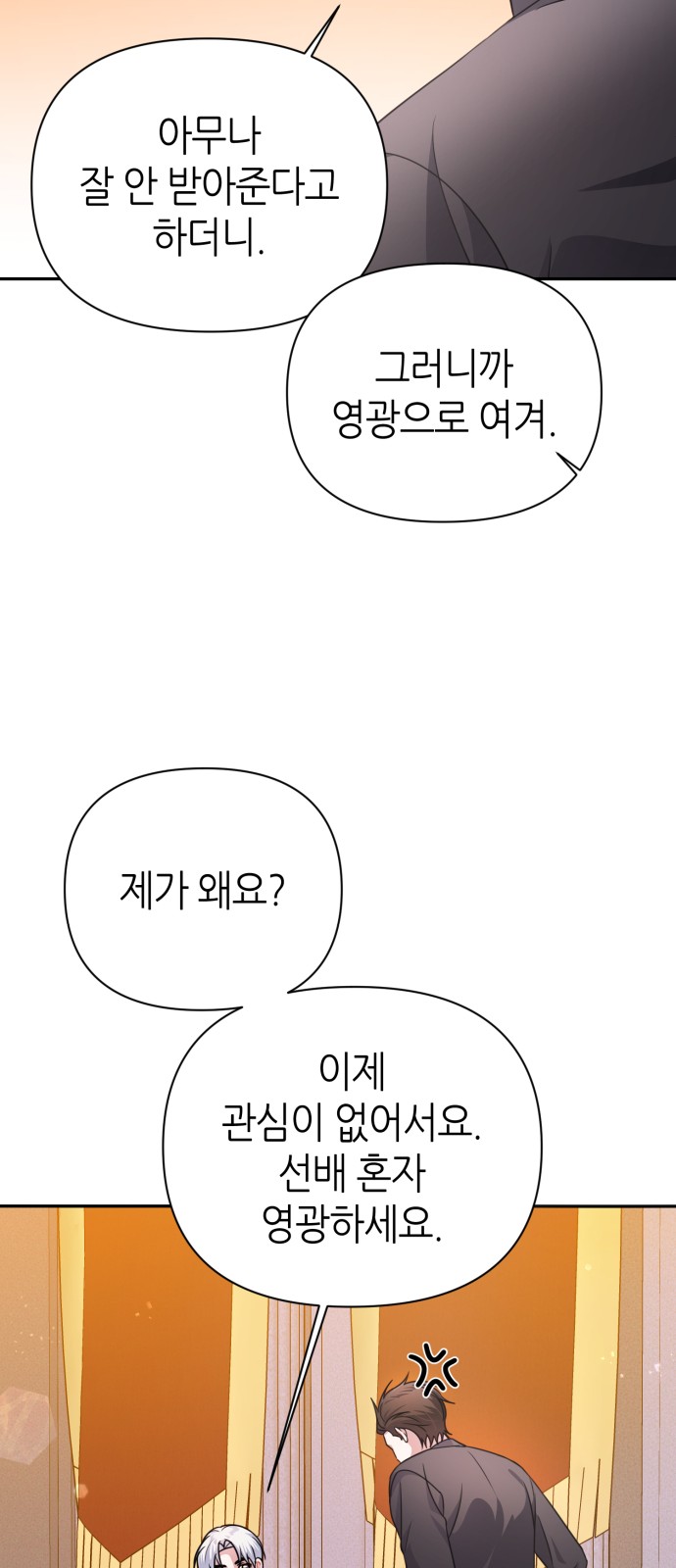 Holy Idol - Chapter 34 - Page 56