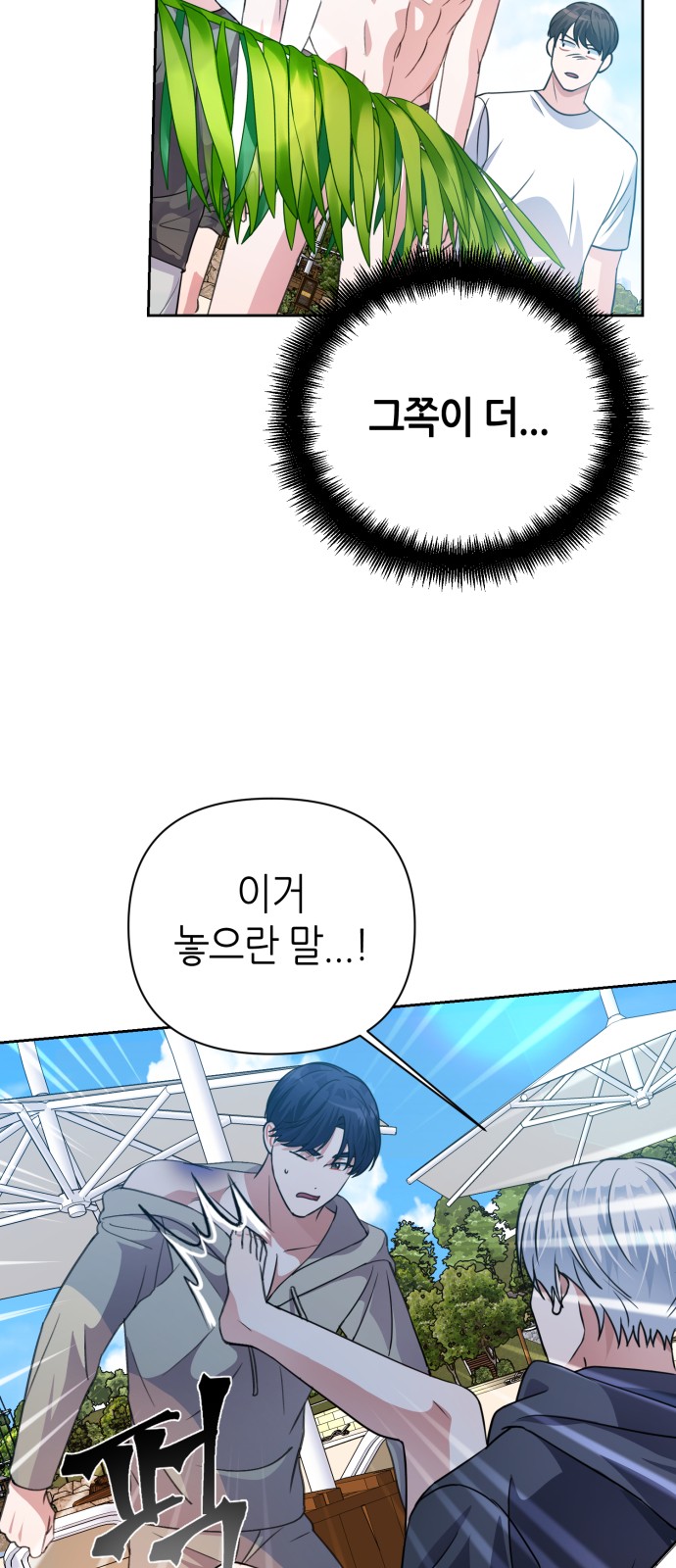 Holy Idol - Chapter 36 - Page 83