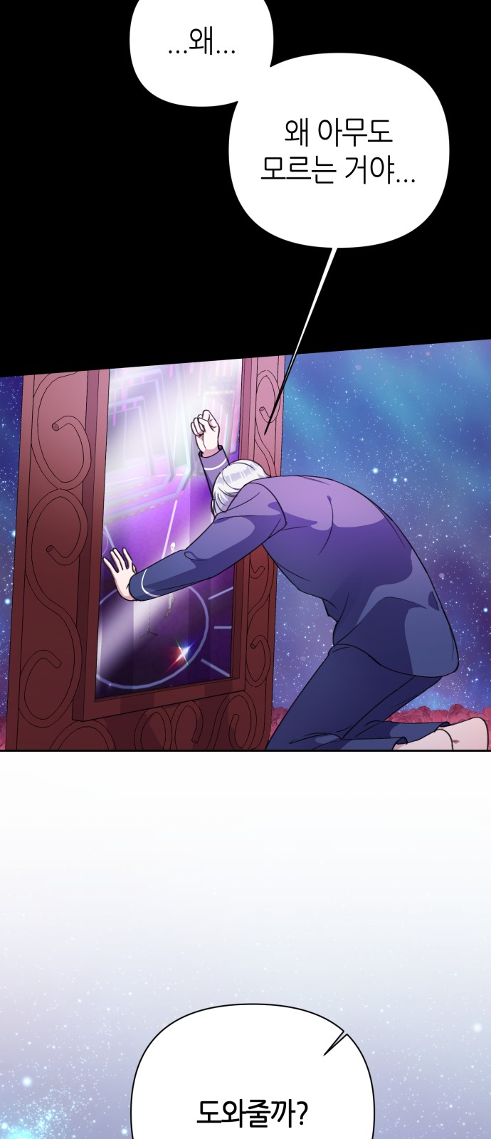 Holy Idol - Chapter 39 - Page 34