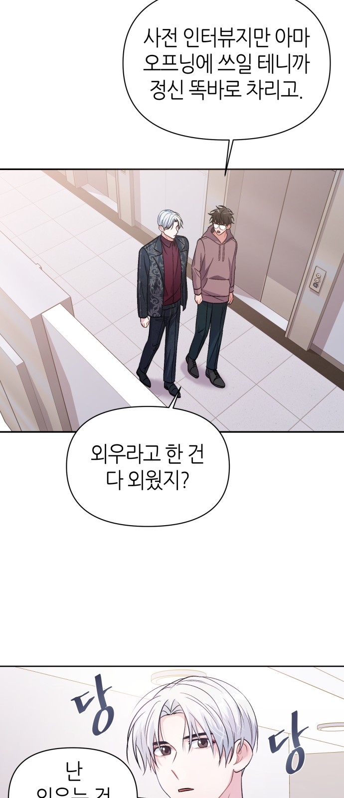 Holy Idol - Chapter 4 - Page 52