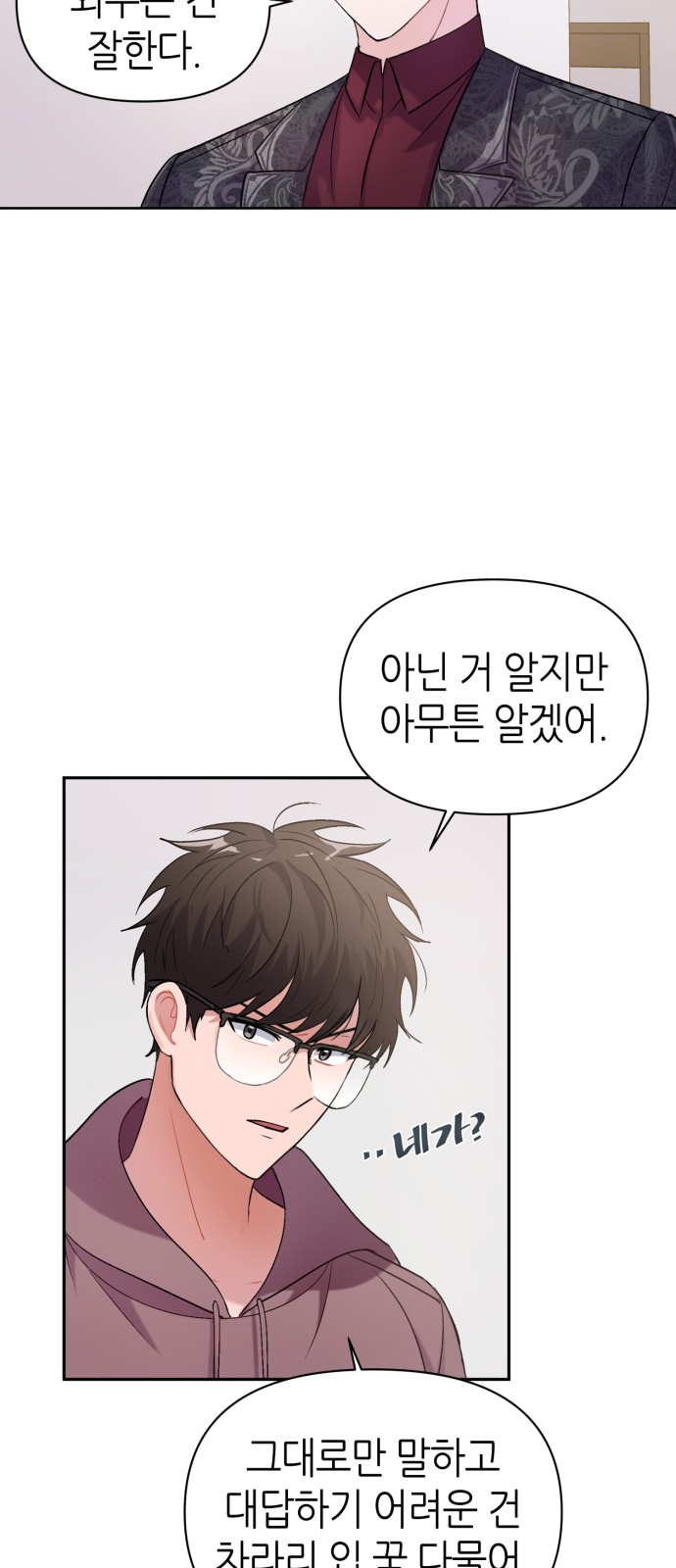 Holy Idol - Chapter 4 - Page 53