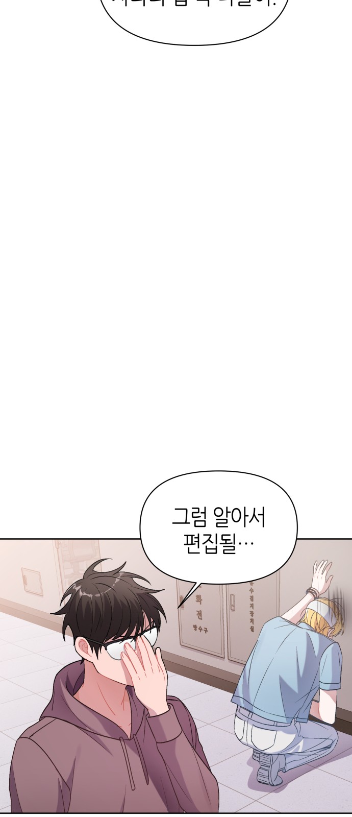 Holy Idol - Chapter 4 - Page 54