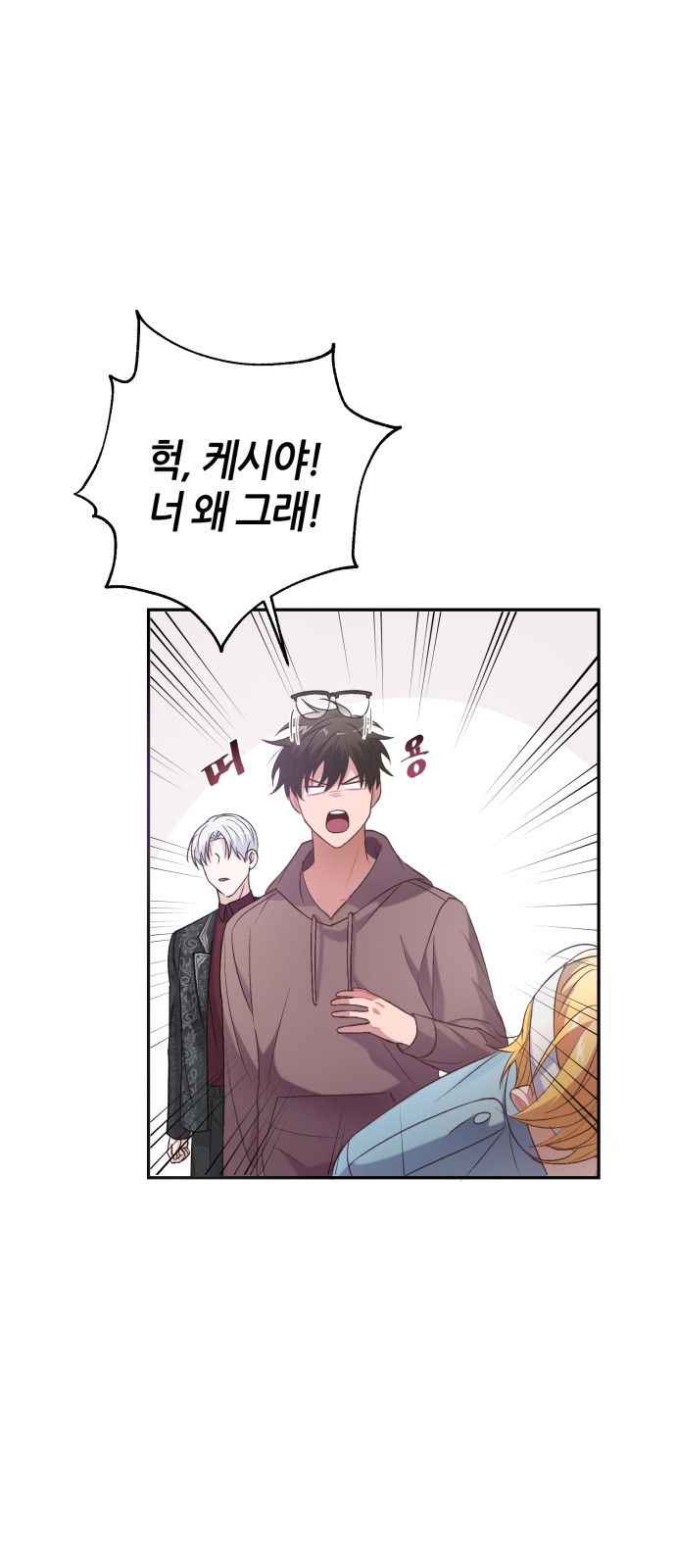 Holy Idol - Chapter 4 - Page 55