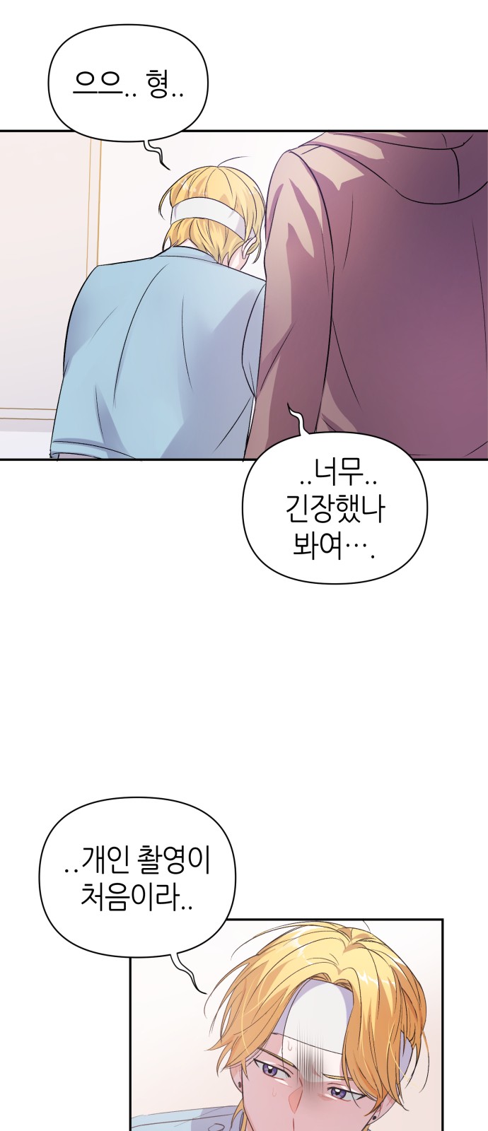 Holy Idol - Chapter 4 - Page 56