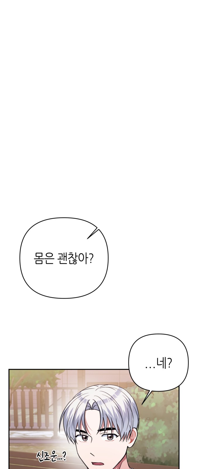 Holy Idol - Chapter 46 - Page 39