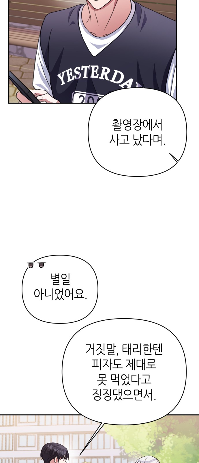 Holy Idol - Chapter 46 - Page 40