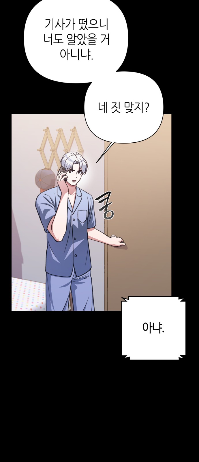 Holy Idol - Chapter 48 - Page 41