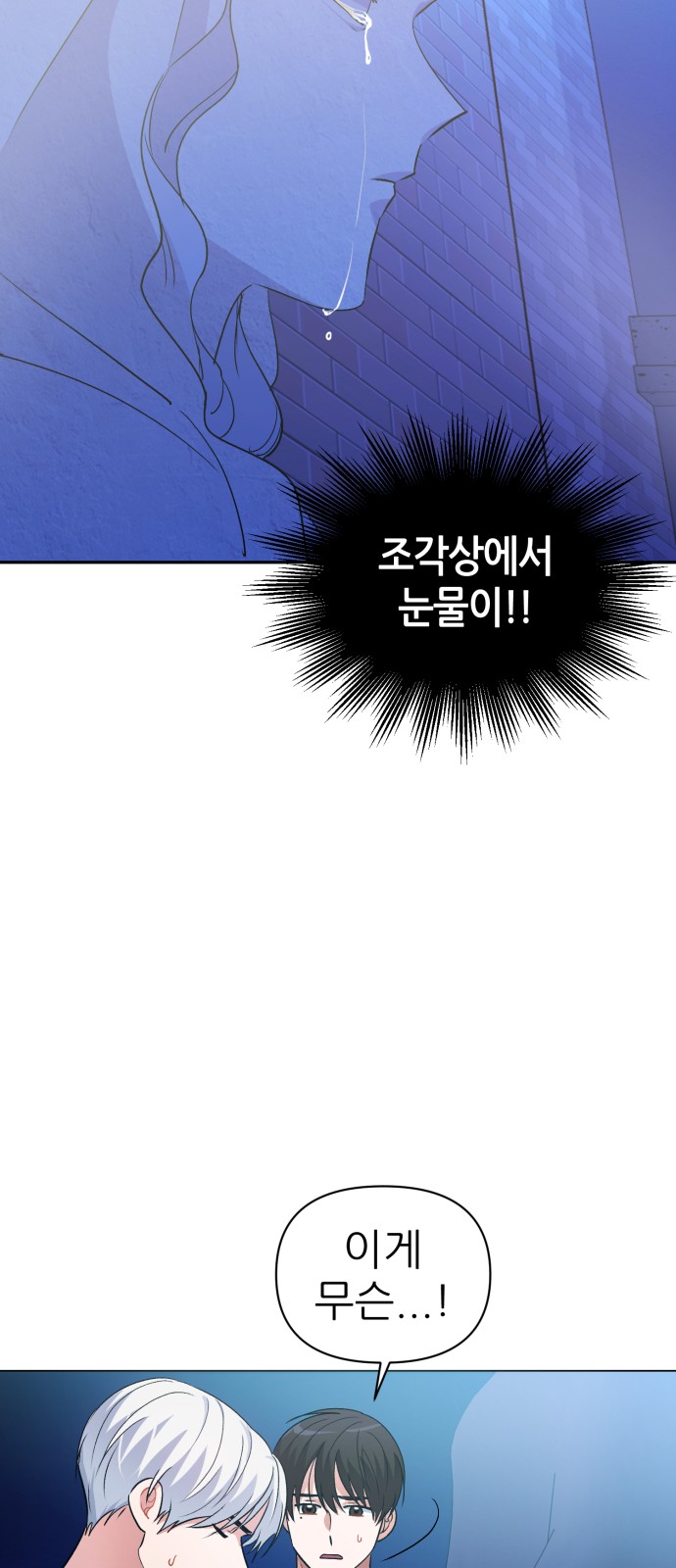 Holy Idol - Chapter 5 - Page 68