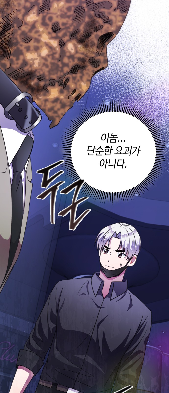 Holy Idol - Chapter 51 - Page 66