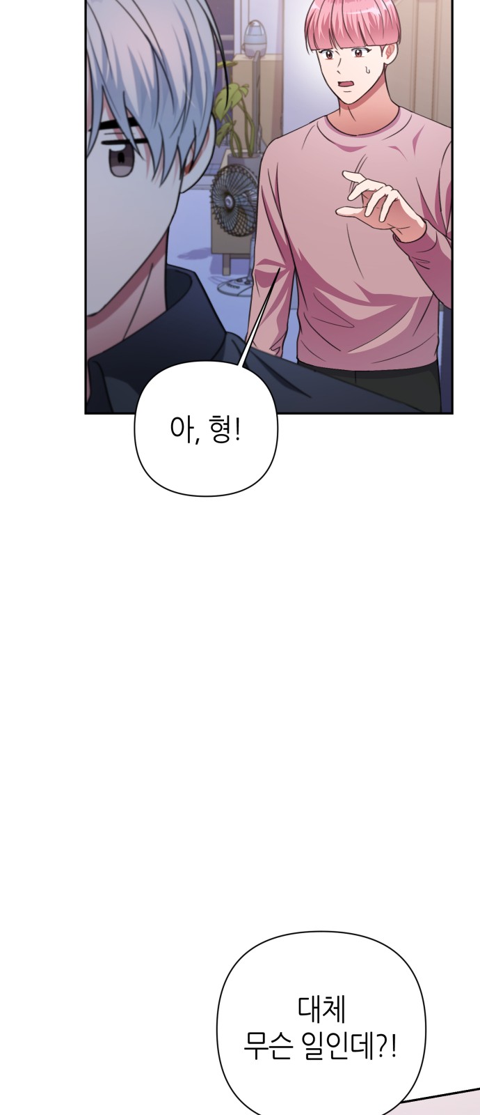 Holy Idol - Chapter 51 - Page 7