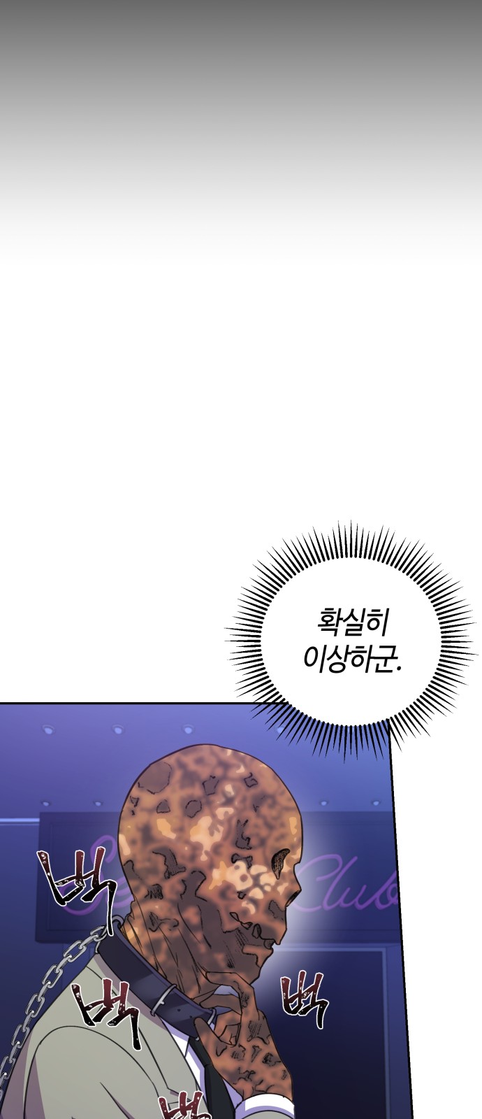 Holy Idol - Chapter 52 - Page 20