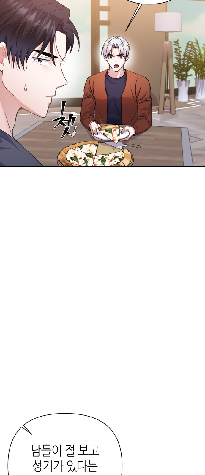 Holy Idol - Chapter 54 - Page 17