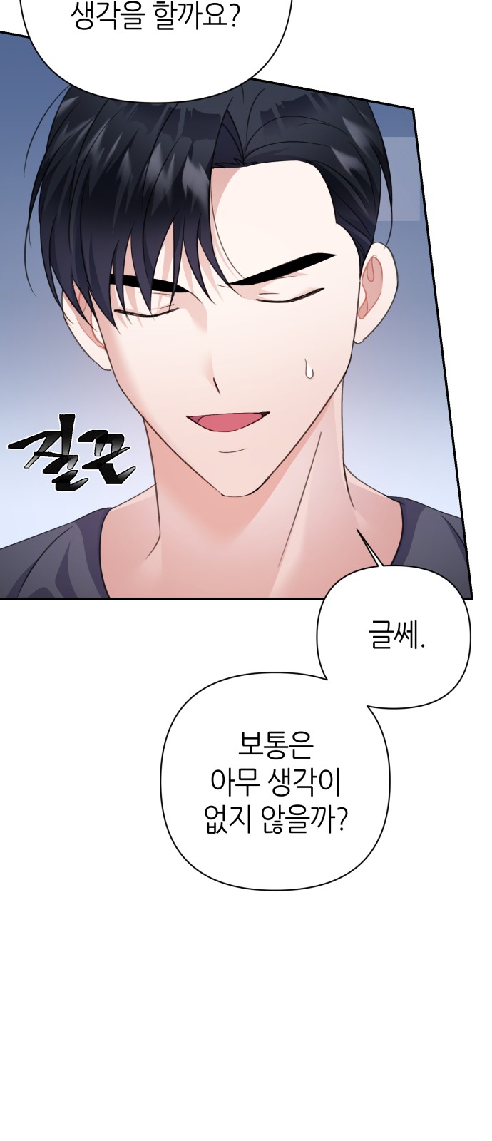 Holy Idol - Chapter 54 - Page 18