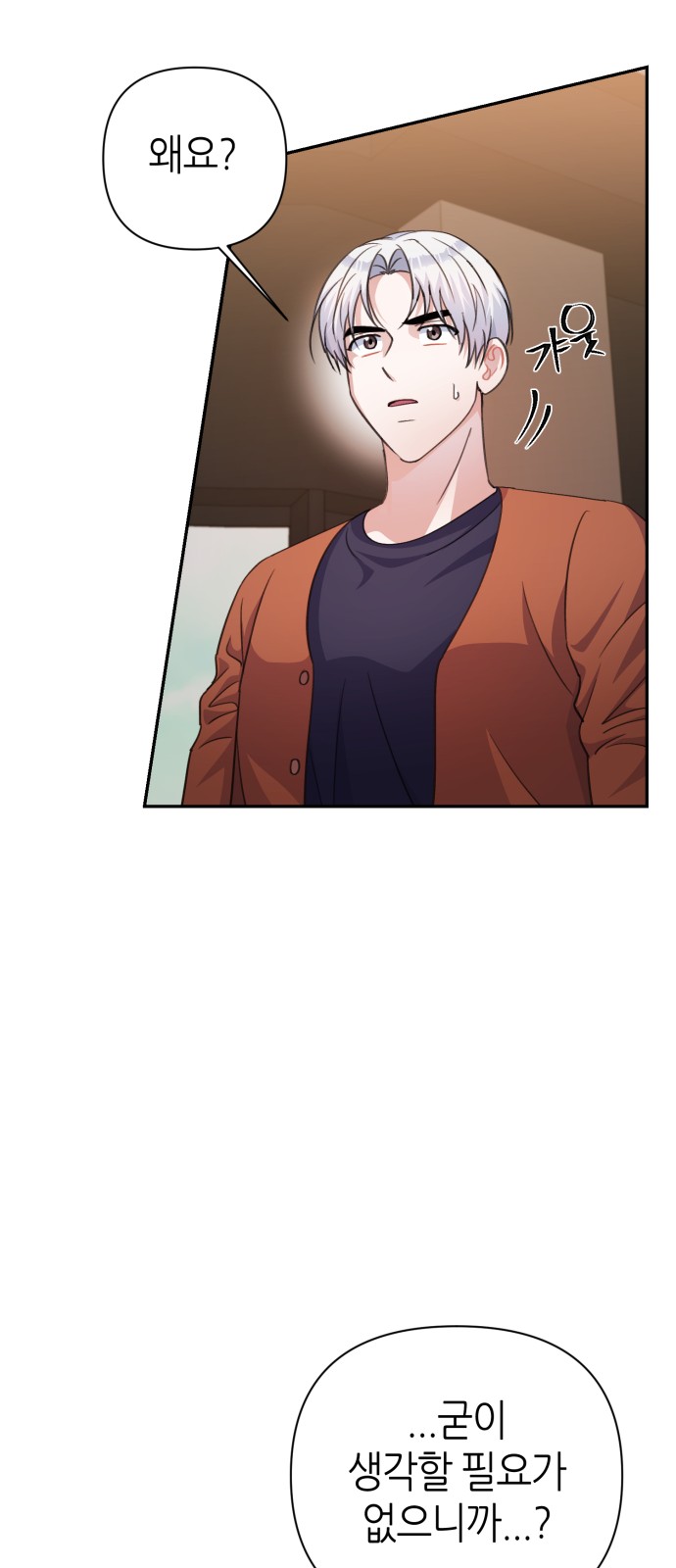 Holy Idol - Chapter 54 - Page 19