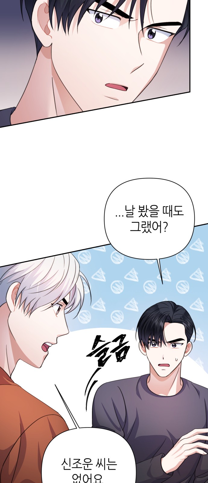 Holy Idol - Chapter 54 - Page 22
