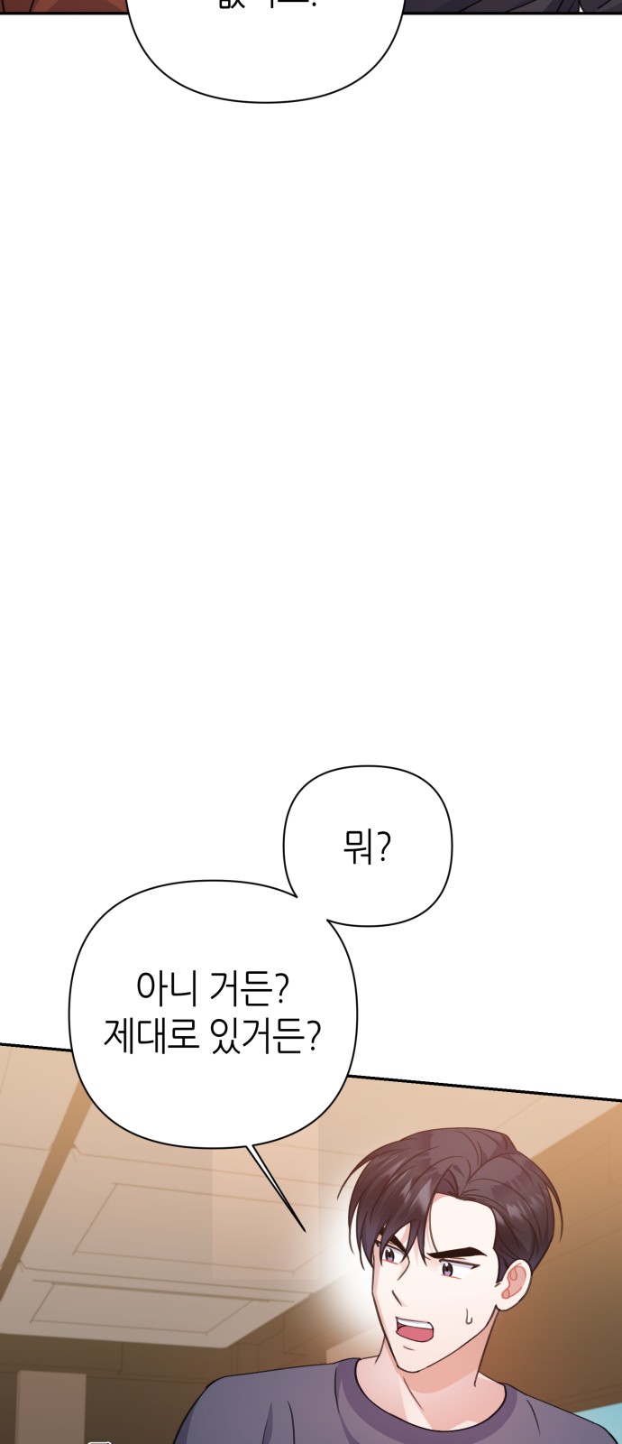 Holy Idol - Chapter 54 - Page 23