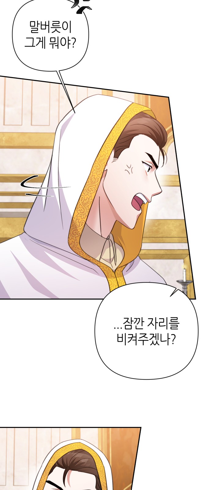 Holy Idol - Chapter 55 - Page 56