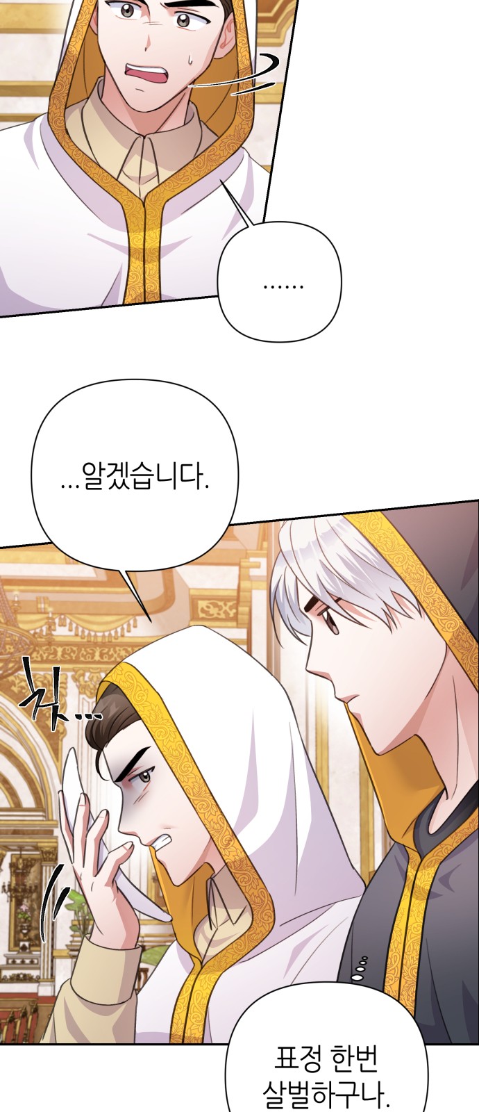 Holy Idol - Chapter 55 - Page 57