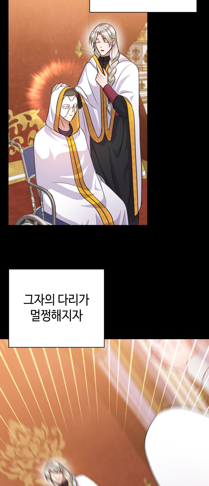 Holy Idol - Chapter 55 - Page 60