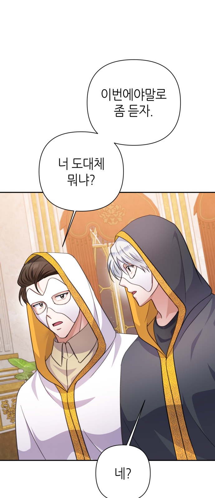 Holy Idol - Chapter 55 - Page 68