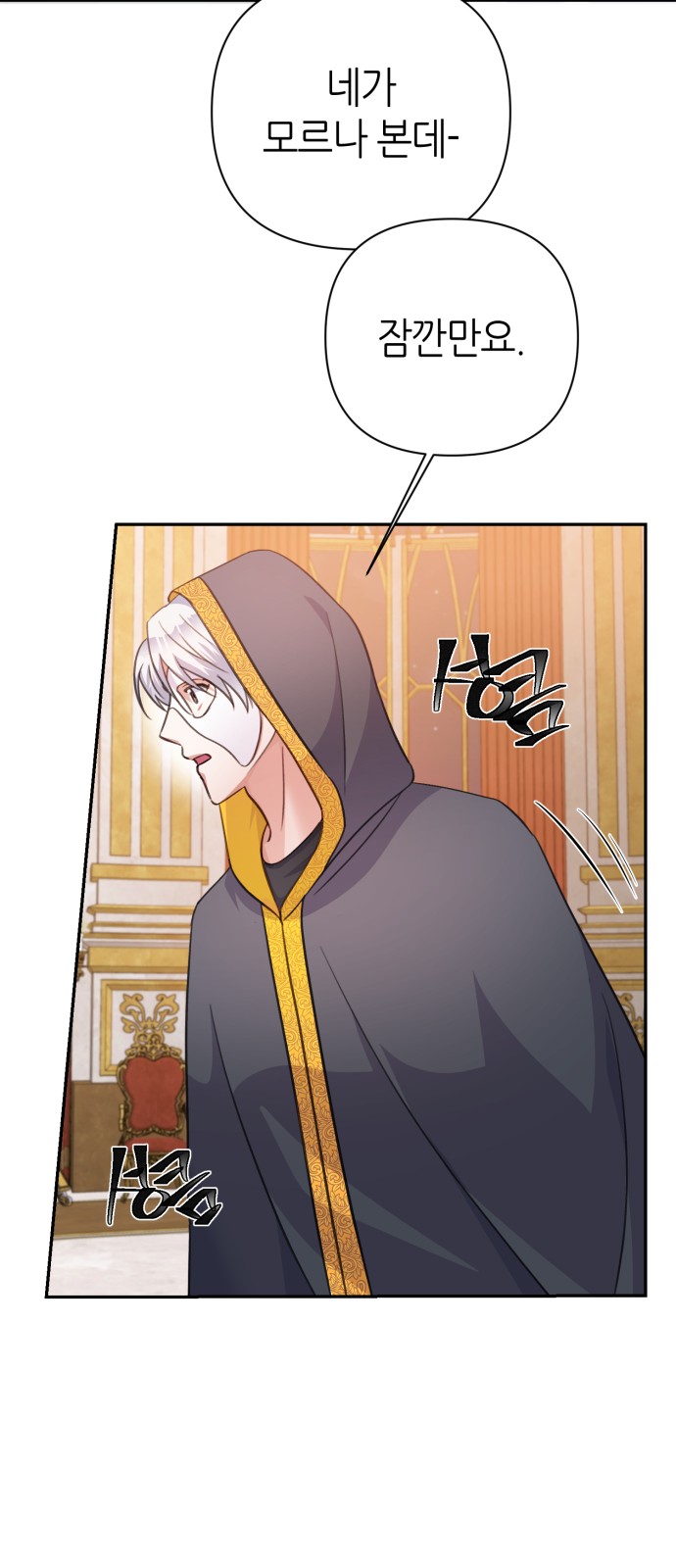 Holy Idol - Chapter 55 - Page 72