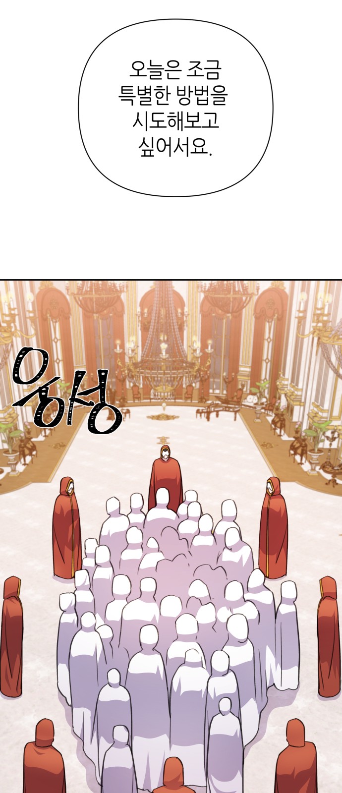 Holy Idol - Chapter 56 - Page 20