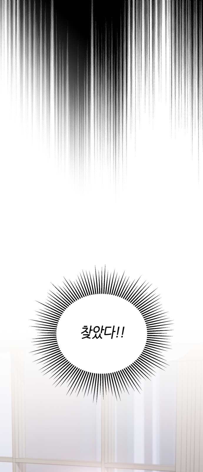Holy Idol - Chapter 56 - Page 73