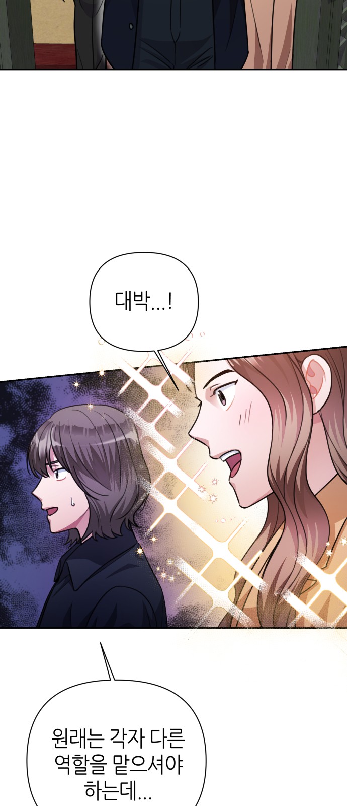 Holy Idol - Chapter 58 - Page 54