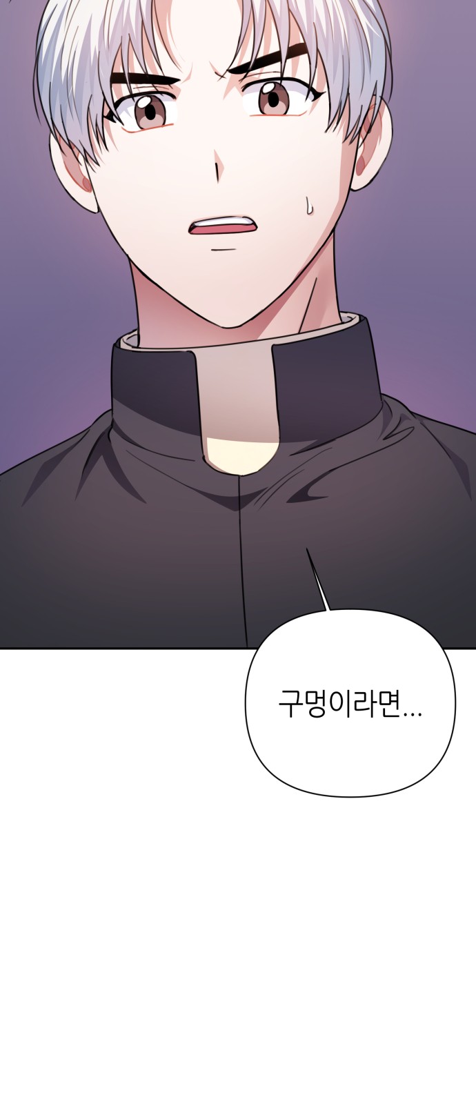 Holy Idol - Chapter 58 - Page 6