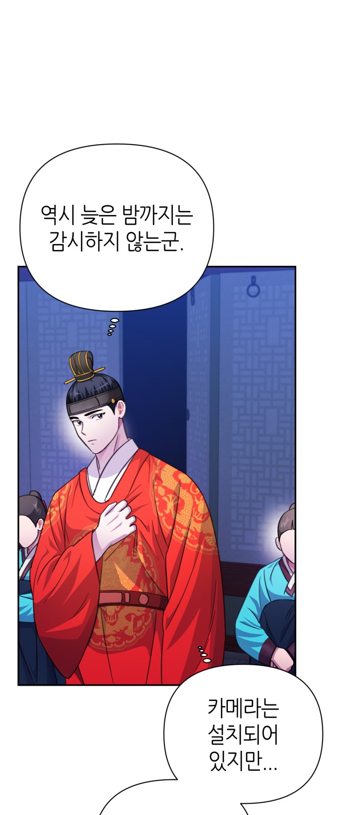 Holy Idol - Chapter 59 - Page 64