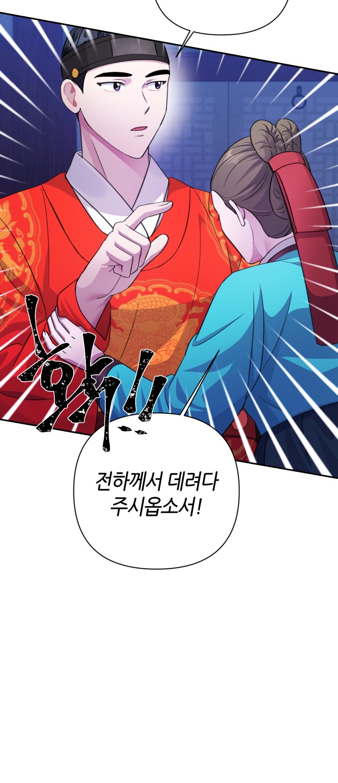 Holy Idol - Chapter 59 - Page 69