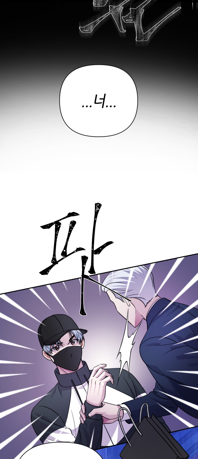 Holy Idol - Chapter 62 - Page 74