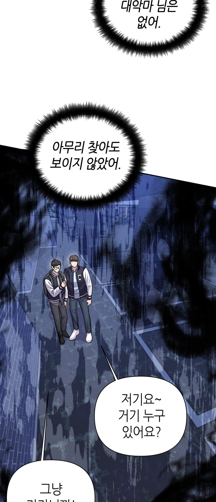 Holy Idol - Chapter 63 - Page 75