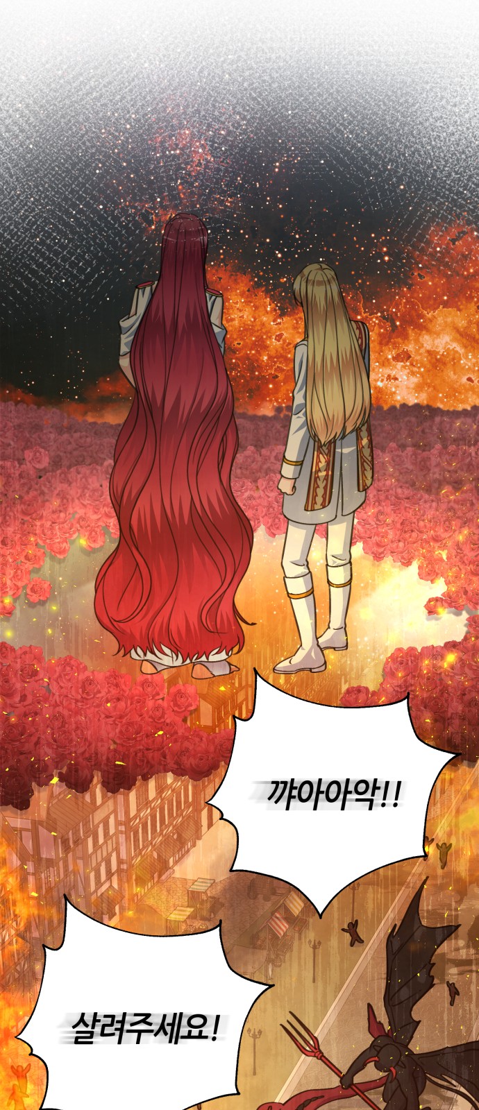 Holy Idol - Chapter 64 - Page 18