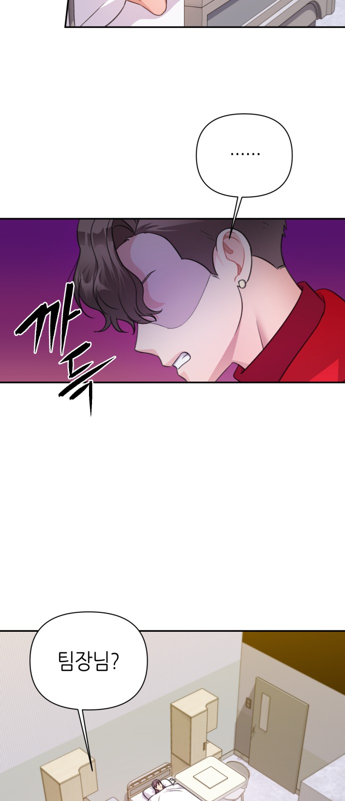 Holy Idol - Chapter 66 - Page 60