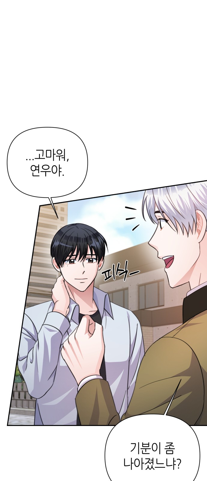 Holy Idol - Chapter 68 - Page 28